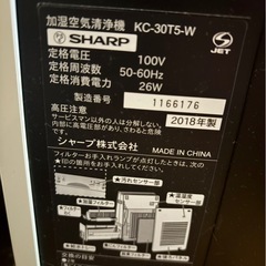 【本日限定】加湿空気清浄機 SHARP 2018年製　の画像