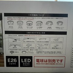 シーリングライト スポットライト 新品未使用の画像