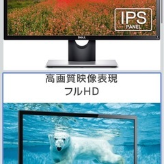 DELLゲーミングモニター 23.8インチ おまけ付きの画像