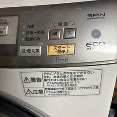 パナソニック　ドラム式洗濯機　の画像