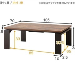 ニトリこたつの画像