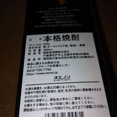 焼酎の画像