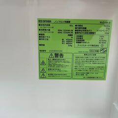 冷蔵庫  アイリスオーヤマ 2022年 IRJD-9A 93L キッチン家電 れいぞうこ さんに24,000円【安心の3ヶ月保証・送料に設置費込み】🚚自社配送時💳代引き可🚚(現金、クレジット、スマホ決済対応)の画像