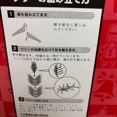 クリスマスツリー　人形付きの画像