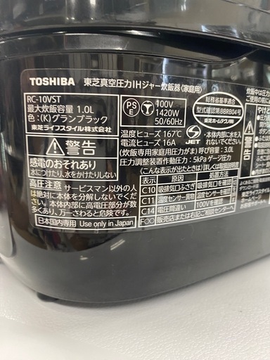 TOSHIBA IH 【トレファク東大阪店】
