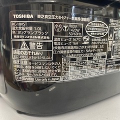 TOSHIBA IH 【トレファク東大阪店】の画像