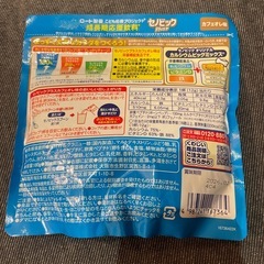 セノビック　カフェオレ味　賞味期限2026年2月の画像