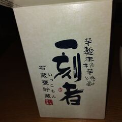 焼酎 パート2の画像
