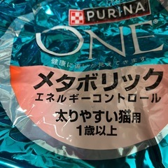 キャットフードピュリナワンメタボリック一袋譲ります！の画像