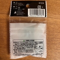テレビのイヤホン　3mの画像