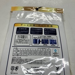 W2509-446 グンゼ 長袖U首 Lサイズ 96〜104 快適工房 未使用の画像