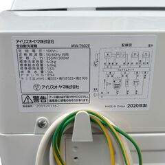 アイリスオーヤマ 全自動 洗濯機 6.0kg 2020年製 IAW-T602E 中古の画像