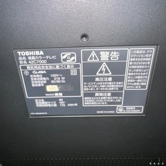 【取引中 】TOSHIBAテレビの画像