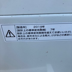 洗濯機　ツインバード　5.5kgの画像