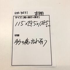 stp-3431　本棚　ブラウン　幅115cm　大容量　書棚　ブックシェルフ　コレクションボード　オープンラック　キャビネット　棚　収納棚　本　文庫　コミック　小物　収納の画像
