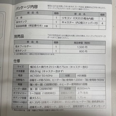 【説明書あり】冷温風機の画像