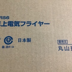 未使用　卓上電気フライヤーの画像