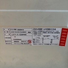 住宅分電盤　BQR3412の画像