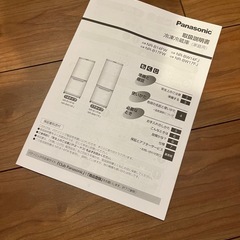 パナソニック　冷蔵庫の画像