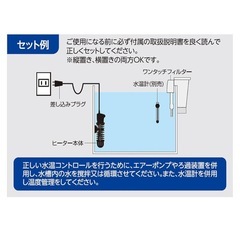 テトラ　観賞魚用ヒーターの画像