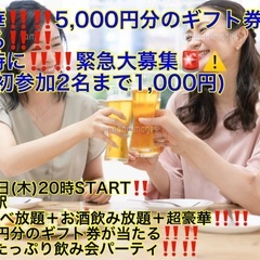 (男性‼️‼️超特に‼️緊急急募‼️‼️)【9月25日(木…