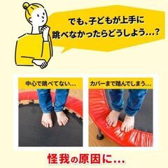 トランポリンの画像