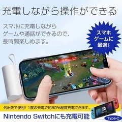 モバイルバッテリー★大容量超軽量タイプ★いつでもお渡し可能です⭕️ の画像