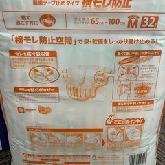 介護用　大人　紙おむつ　紙パッド　４点の画像