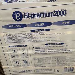 介護用　大人　紙おむつ　紙パッド　４点の画像