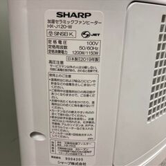 (未使用)　SHARP　加湿セラミックファンヒーター　の画像