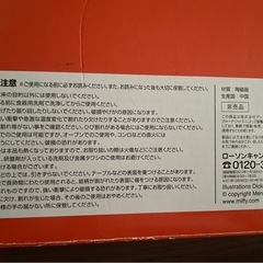 ミッフィーカレープレートの画像