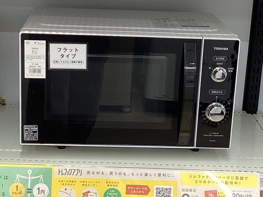 【取りに来られる方限定】　TOSHIBA　電子レンジ　2020年製
