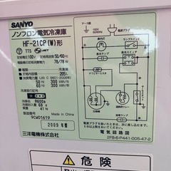 サンヨー　冷凍庫　の画像