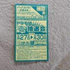 物々交換