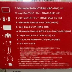 Nintendo Switchの画像