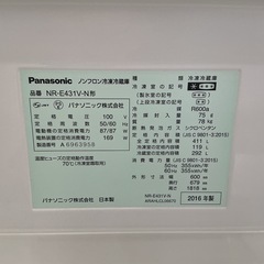 ファミリー向け🧑‍🧑‍🧒🍀Panasonic2016年製NR-E431V-N全体格内容積411L動作未確認❗️グレー冷凍冷蔵庫の画像