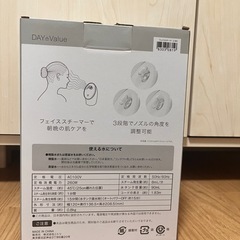 ニトリ　フェイススチーマー
の画像
