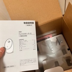 ニトリ　フェイススチーマー
の画像