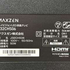 【自社配送は札幌市内限定】MAXZEN/マクスゼン 32インチ ハイビジョン液晶テレビ J32CHS06 2022年製 動作OK 中古【USED】の画像