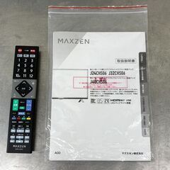 【自社配送は札幌市内限定】MAXZEN/マクスゼン 32インチ ハイビジョン液晶テレビ J32CHS06 2022年製 動作OK 中古【USED】の画像