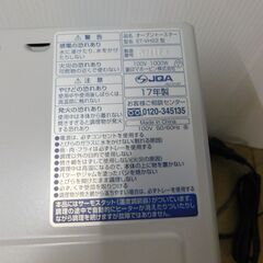 【JM785】ZOJIRUSHI 象印マホービン オーブントースター ET-VH22 こんがり倶楽部 シルバーの画像