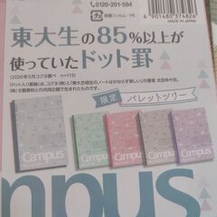 ノートセット　文房具　新品、未使用の画像