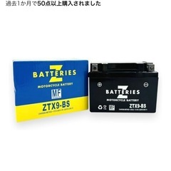 ほぼ未使用　Z BATTERIES バイクバッテリー YTX9-BS ユアサ 互換の画像