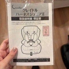 チャイルドシート⭐︎クレイドルハーネスジュニア
2の画像