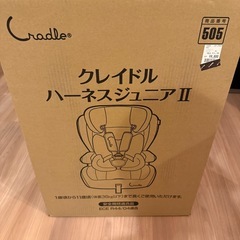 チャイルドシート⭐︎クレイドルハーネスジュニア
2の画像