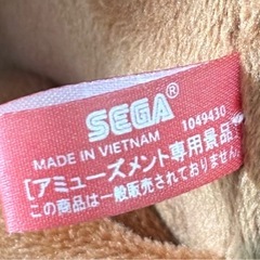 新品　お猿のジョウジぬいぐるみの画像
