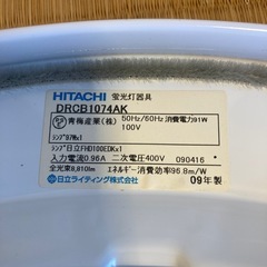 シーリングライト　リモコン　調光　日立の画像