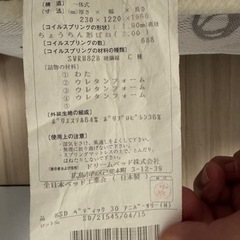 無料　セミダブルのブランドマットレス　譲りますの画像