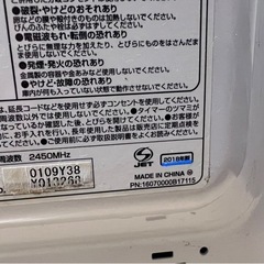 電子レンジ　2018の画像
