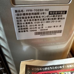 サンポット　FF式ストーブの画像